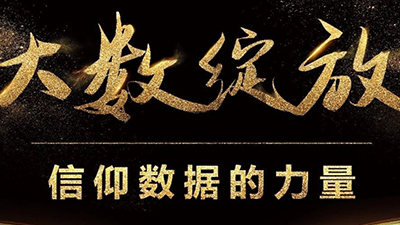 零点有数亮相两会,数据智能助力代表委员优化提案!