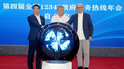 着眼新形势,打造后疫情时代政务热线服务新局面