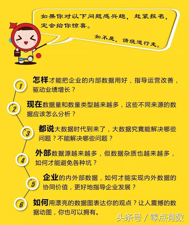 零点携手业界知名专家,打造价值百万的大数据实战课首发启动