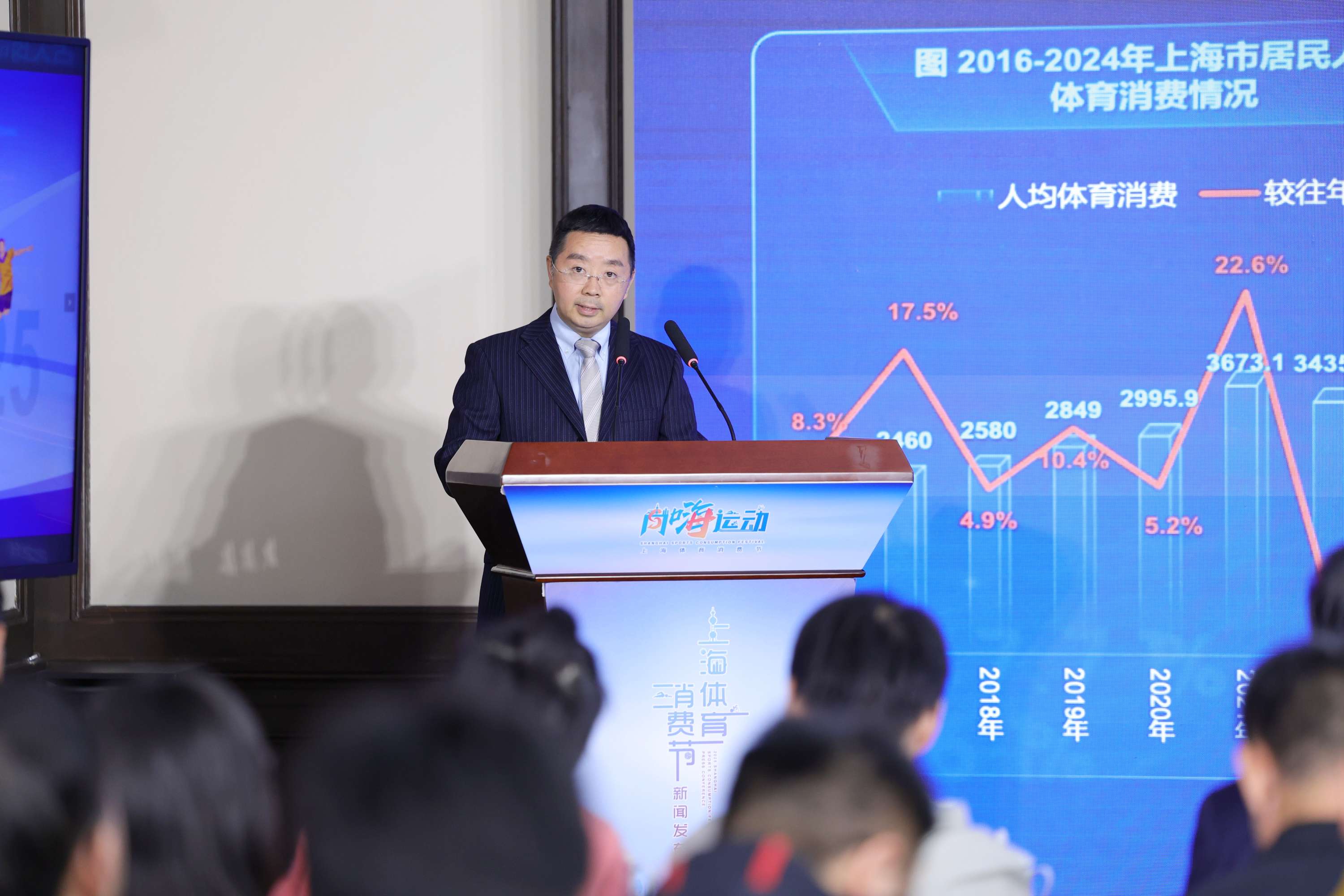 零点有数代表参与2025年上海体育消费节新闻发布会