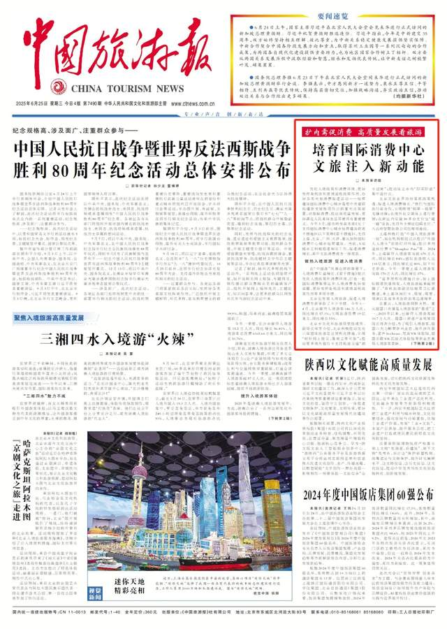大数据赋能文旅发展新路径