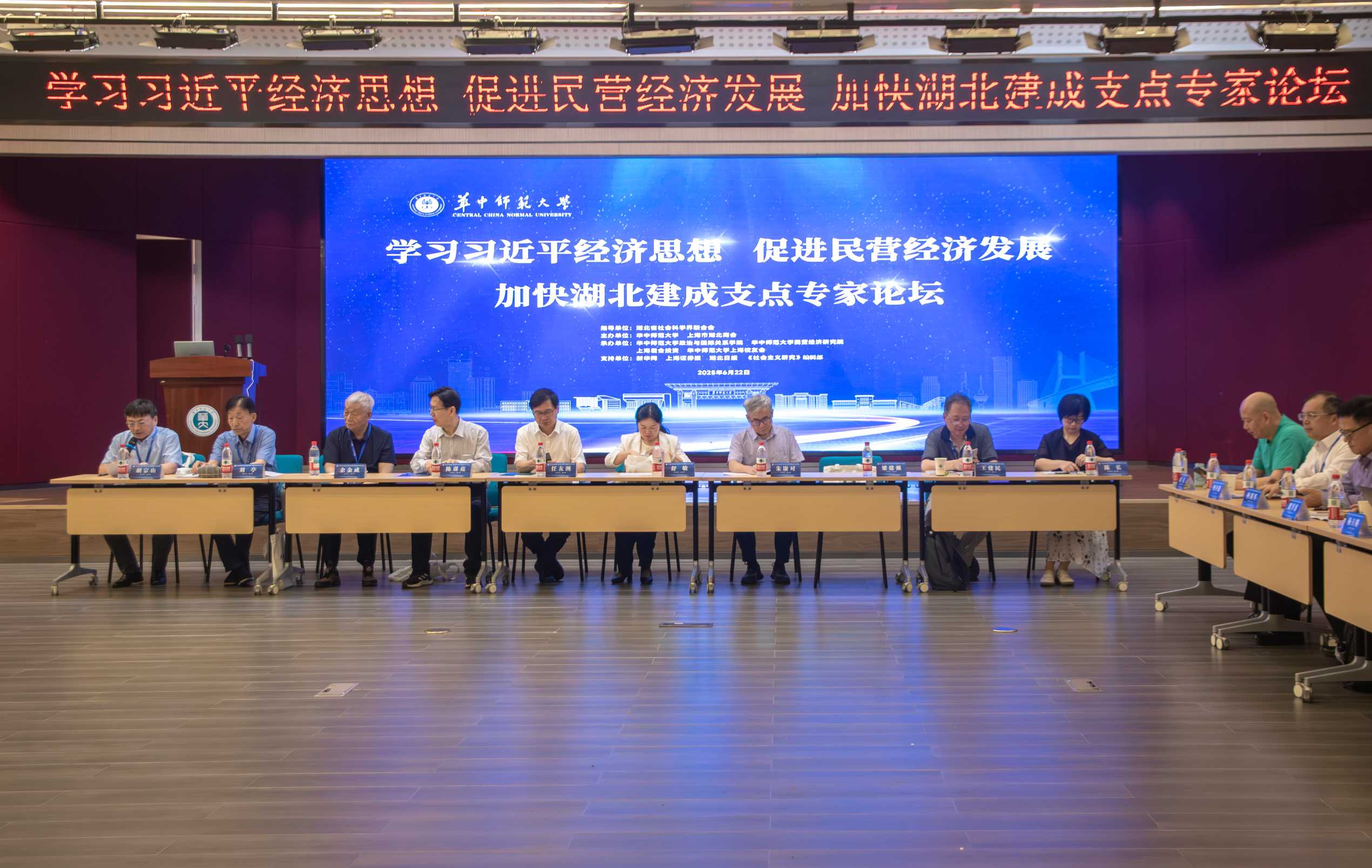 零点有数代表参与民营经济支点专家论坛