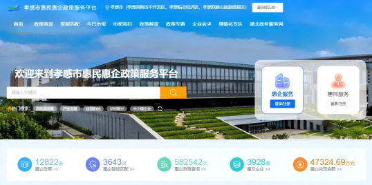 零点生态 | 风云科技助力孝感市优化营商环境