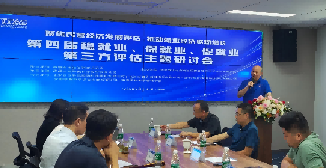 数智赋能，第四届就业研讨会破题就业难